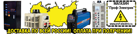 Купить стабилизатор напряжения для дома однофазный 10 квт - Магазин электрооборудования Проф-Электрик в Иванове