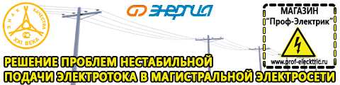 Производители трансформаторов тока 10 кв - Магазин электрооборудования Проф-Электрик в Иванове