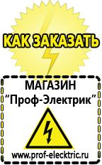 Магазин электрооборудования Проф-Электрик Преобразователь напряжения 12 220 2000вт купить в Иванове