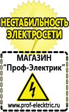 Магазин электрооборудования Проф-Электрик Преобразователь напряжения 12 220 2000вт купить в Иванове
