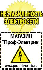 Магазин электрооборудования Проф-Электрик Трехфазный латр купить в Иванове