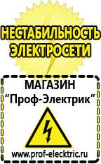 Магазин электрооборудования Проф-Электрик Однофазные латры энергия в Иванове