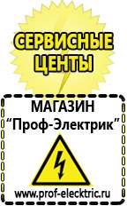 Магазин электрооборудования Проф-Электрик Двигатель для мотоблока с центробежным сцеплением купить в Иванове