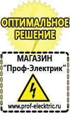 Магазин электрооборудования Проф-Электрик Блендер стационарный мощность 1000 вт в Иванове