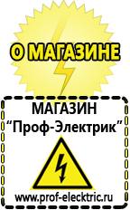 Магазин электрооборудования Проф-Электрик Автомобильный инвертор энергия autoline 600 купить в Иванове