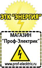 Магазин электрооборудования Проф-Электрик Преобразователь напряжения 24 220 вольт в Иванове