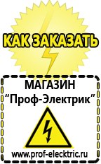 Магазин электрооборудования Проф-Электрик Преобразователь напряжения 12-220 вольт 500 вт в Иванове