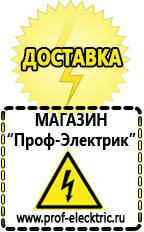 Магазин электрооборудования Проф-Электрик Торговое оборудование для фаст фуда в Иванове