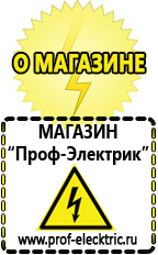 Магазин электрооборудования Проф-Электрик Инвертор с аккумулятором и зарядным устройством купить 1500 вт в Иванове