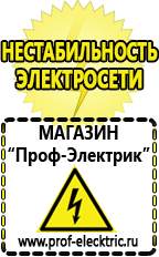 Магазин электрооборудования Проф-Электрик Инвертор энергия пн-1000 н купить в Иванове