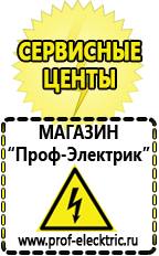 Магазин электрооборудования Проф-Электрик Тиристорный регулятор напряжения переменного тока в Иванове