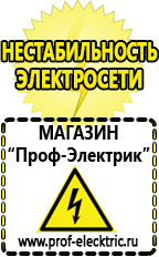 Магазин электрооборудования Проф-Электрик Двигатели для мотоблоков мб-1 купить в Иванове