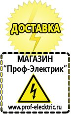 Магазин электрооборудования Проф-Электрик Стабилизаторы напряжения промышленные постоянного тока в Иванове